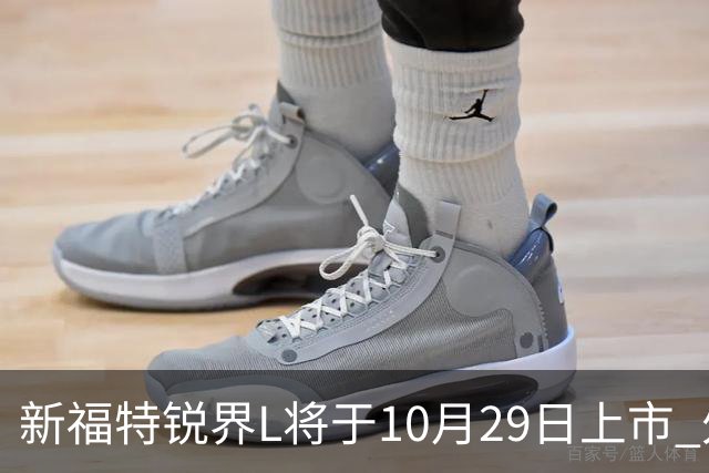 新福特锐界L将于10月29日上市 外观/内饰/座舱升级